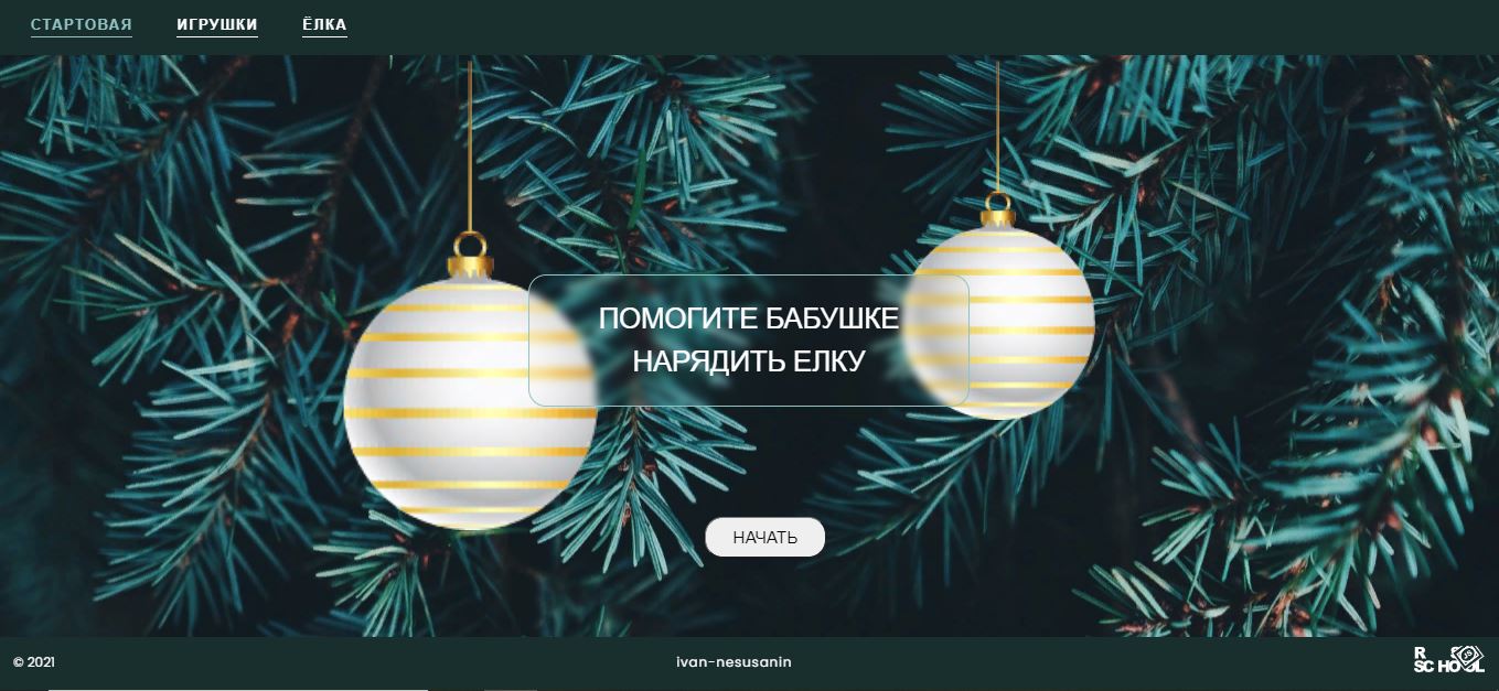 Christmas Tree